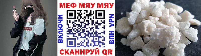МЕФ кристаллы  Яхрома 