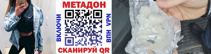 Метадон белоснежный  Яхрома 
